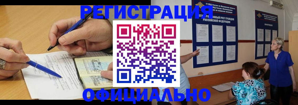 временная регистрация собственник в Железноводске