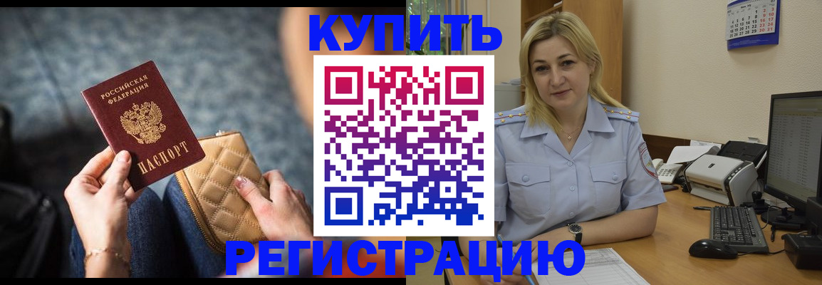 миграционный учет в Железноводске