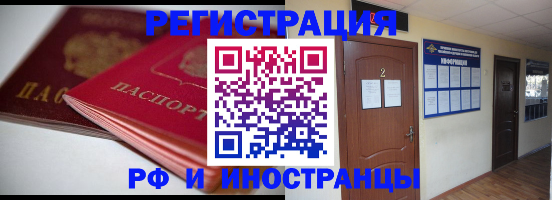 прописка гарантия в Железноводске
