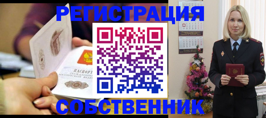 прописка иностранных граждан в Железноводске